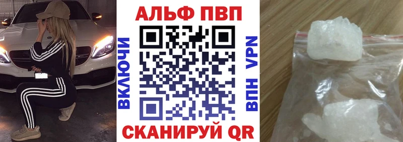 закладки  Губаха  APVP мука 